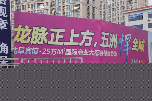 五洲广场