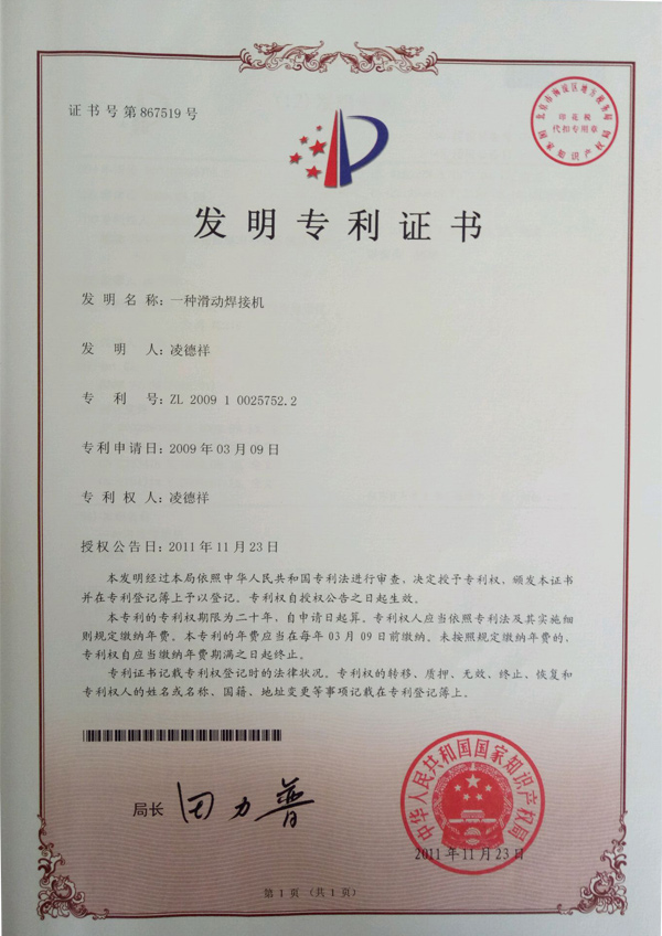 双强专利