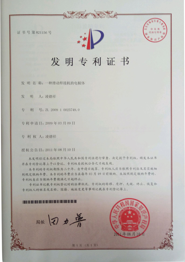 双强专利