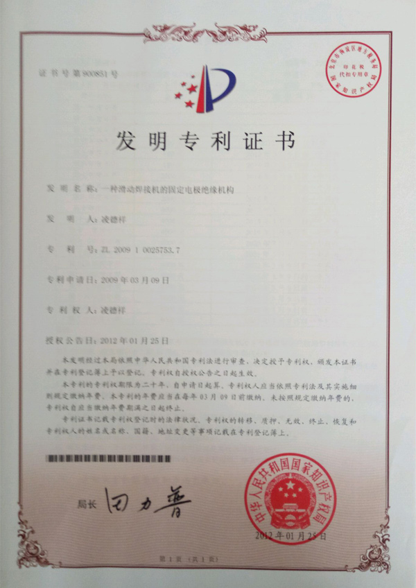 双强专利